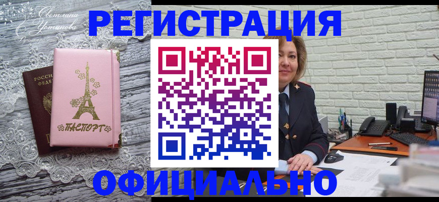 временная регистрация для школы в Цивильске