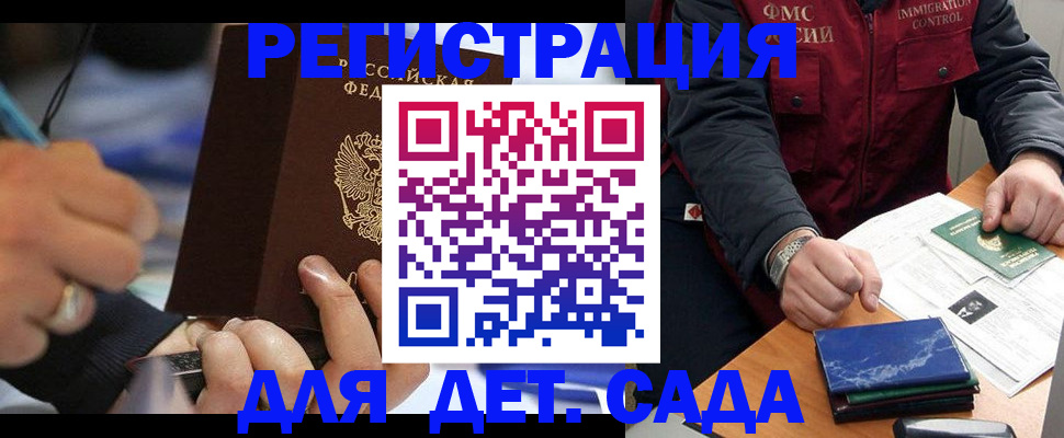 регистрация для школы в Цивильске