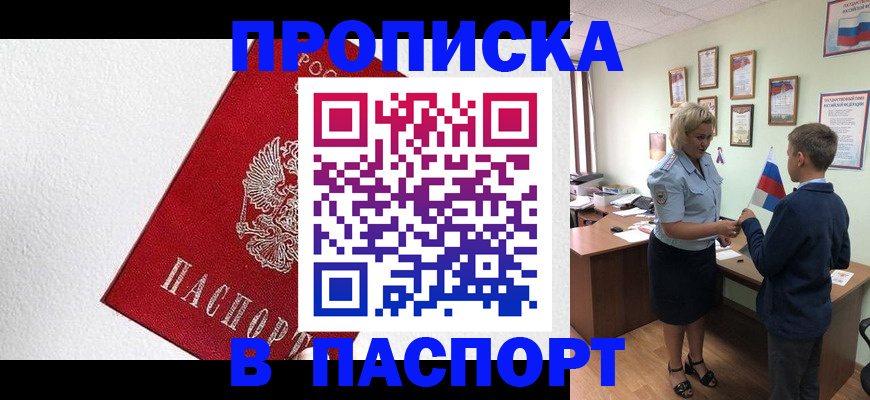 пропишу в квартире в Цивильске