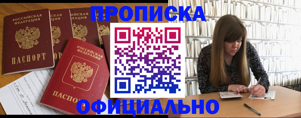 временная регистрация 2025 в Цивильске