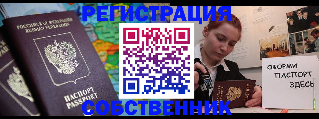 прописка в Цивильске